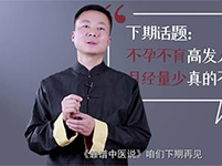 “大姨媽”老遲到，是因?yàn)閭髡f中的宮寒嗎？