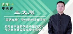青年中醫(yī)說 | 閉經(jīng)！生悶氣會剝奪做“女人”的權(quán)利？