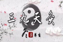 臨滄市中醫(yī)醫(yī)院康復(fù)科“三九貼”開(kāi)始預(yù)約啦！