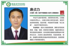 牛年更健康！臨滄市中醫(yī)醫(yī)院12月31日將組織大型義診活動(dòng)！