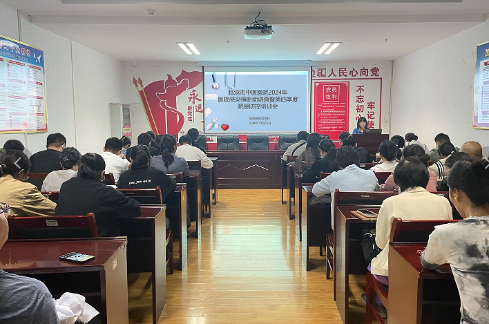 筑牢感控防線，護(hù)航患者健康——臨滄市中醫(yī)醫(yī)院開展2024年醫(yī)