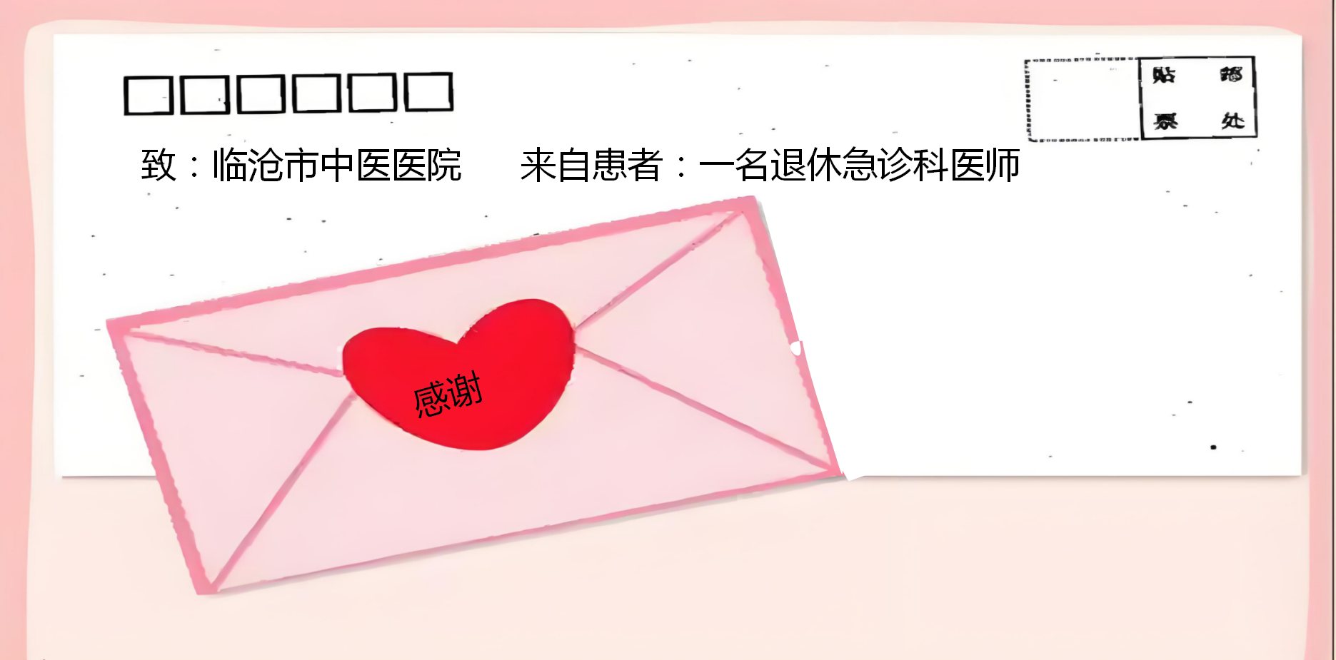 【暖聞】"患者認(rèn)可勝過(guò)萬(wàn)語(yǔ)千言"——急診